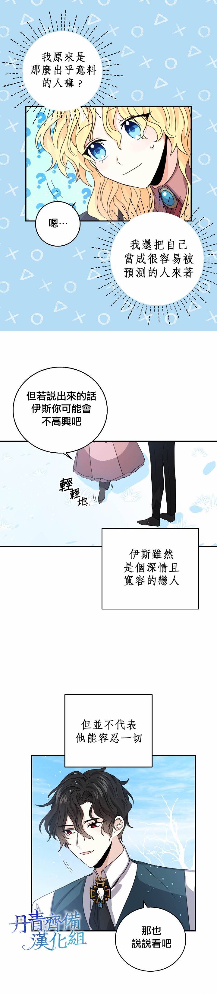 第21话8