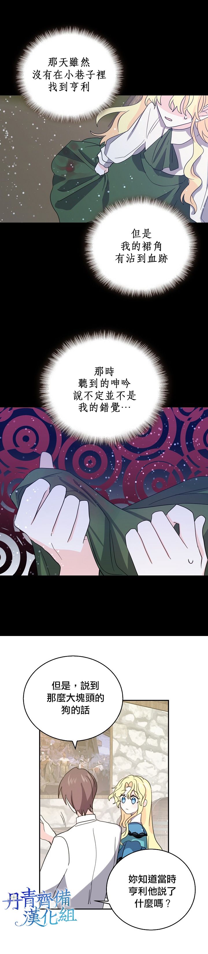 第22话17