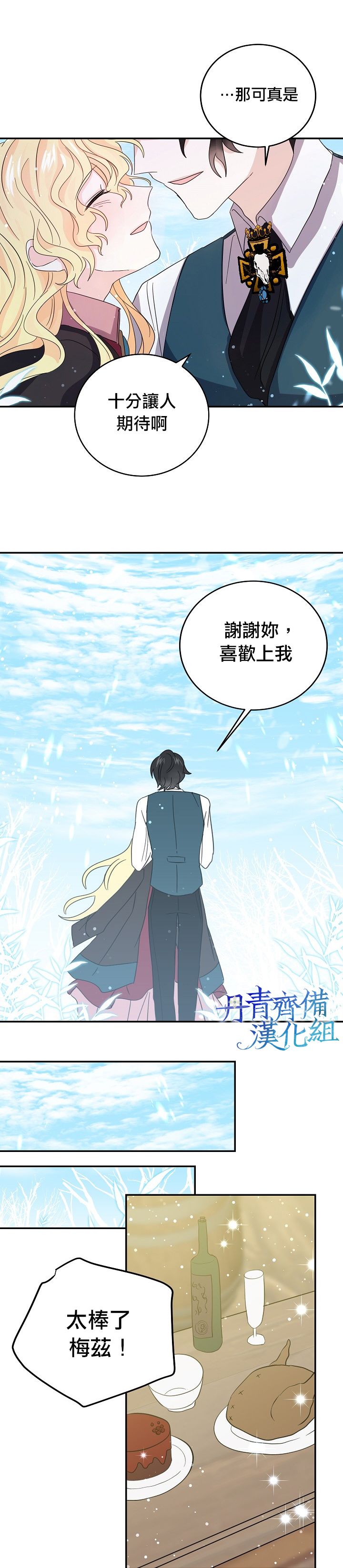 第22话5