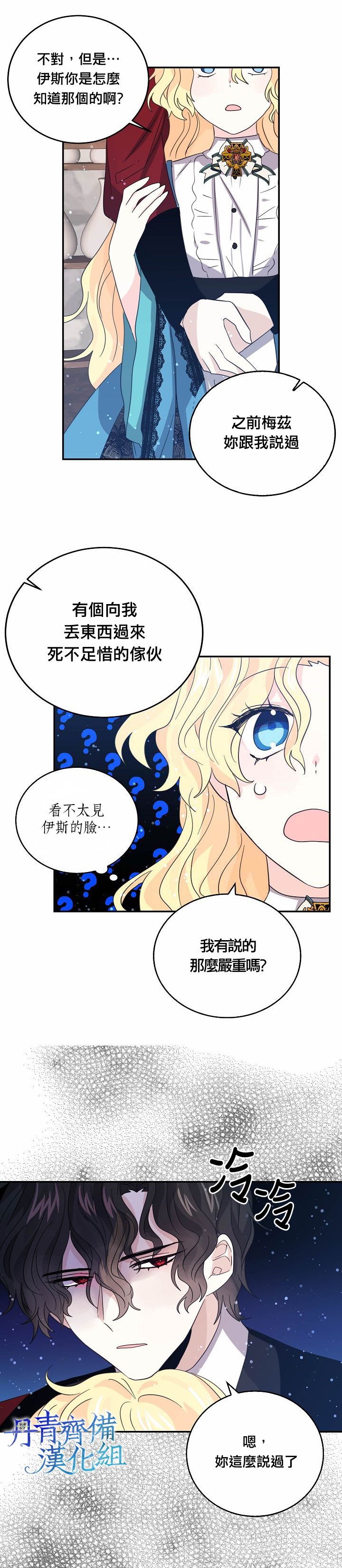 第23话10
