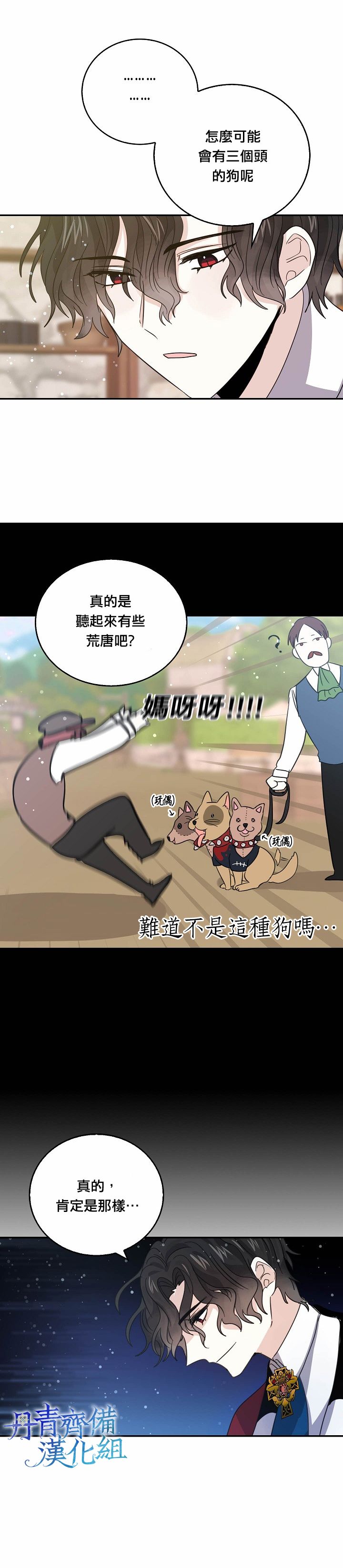 第23话12