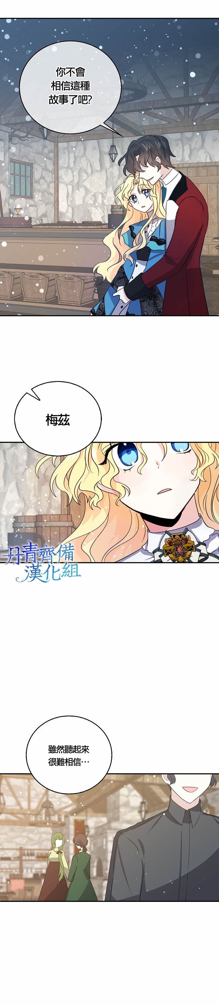 第23话13