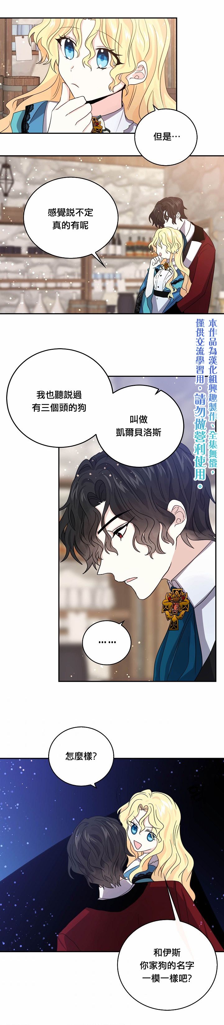 第23话14
