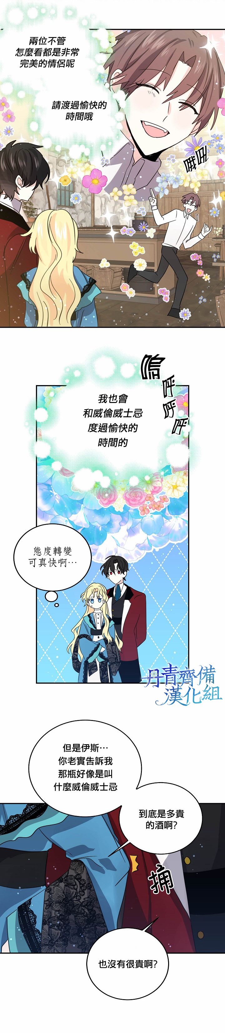 第23话7