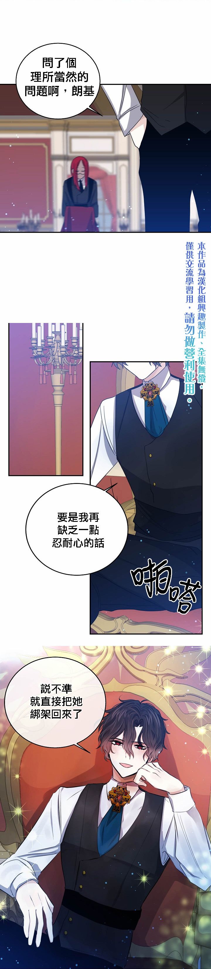 第24话0