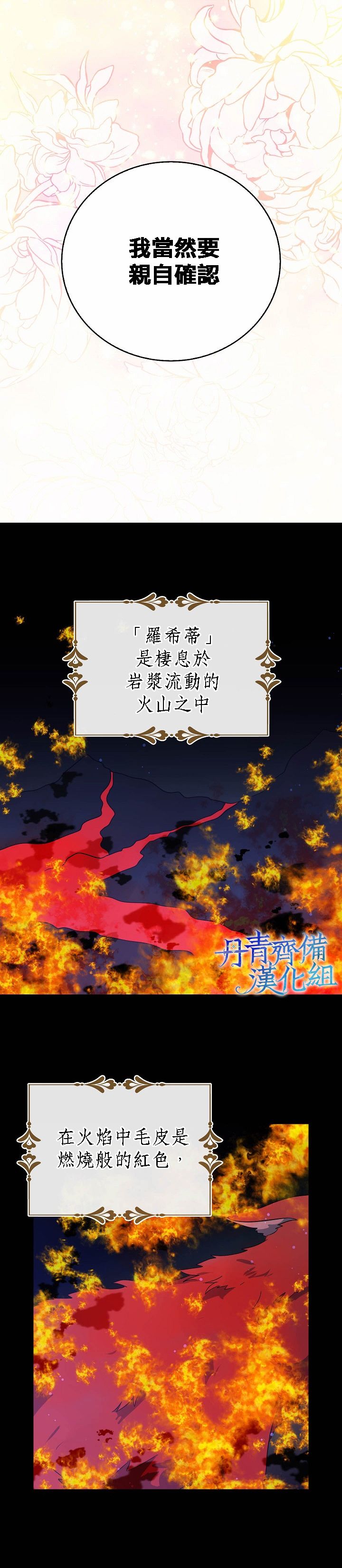 第24话10