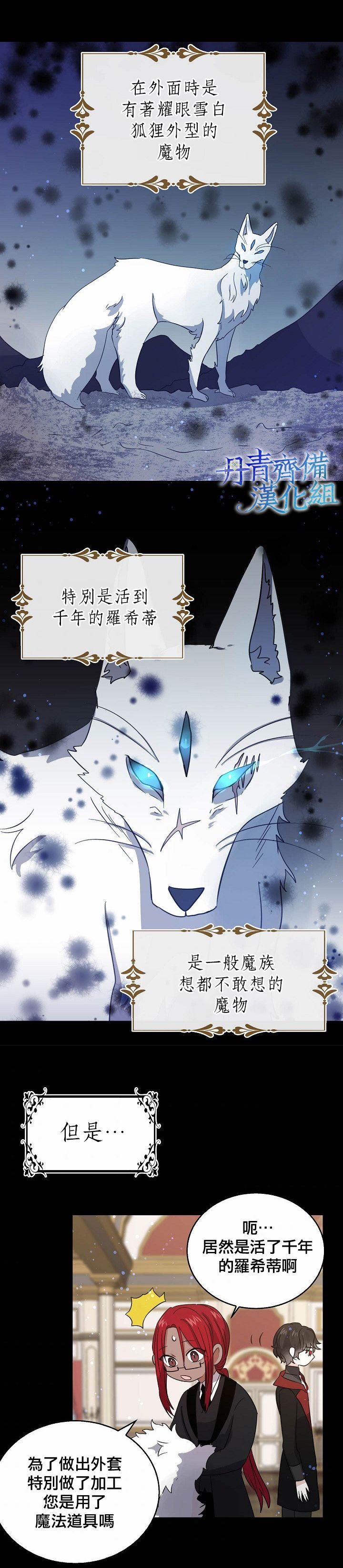 第24话11