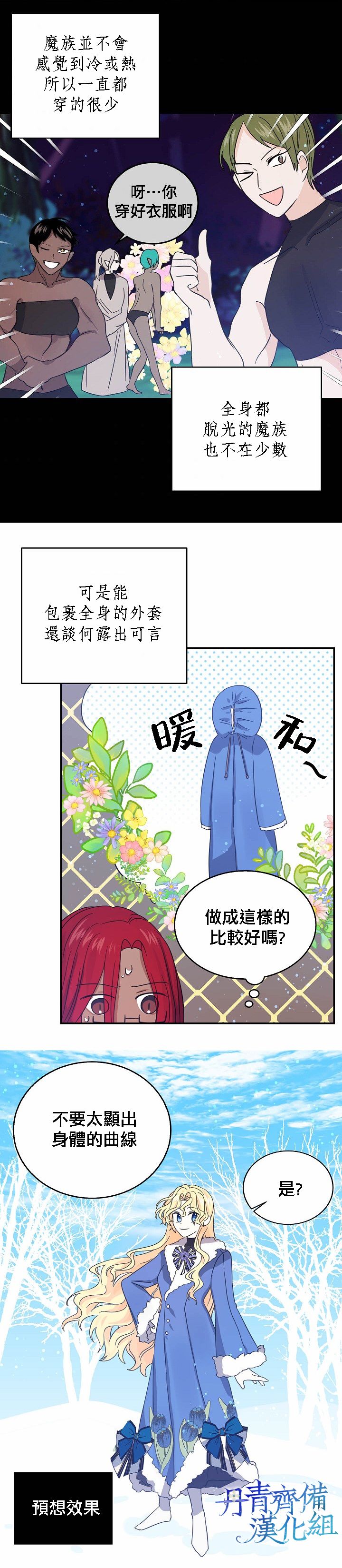 第24话15