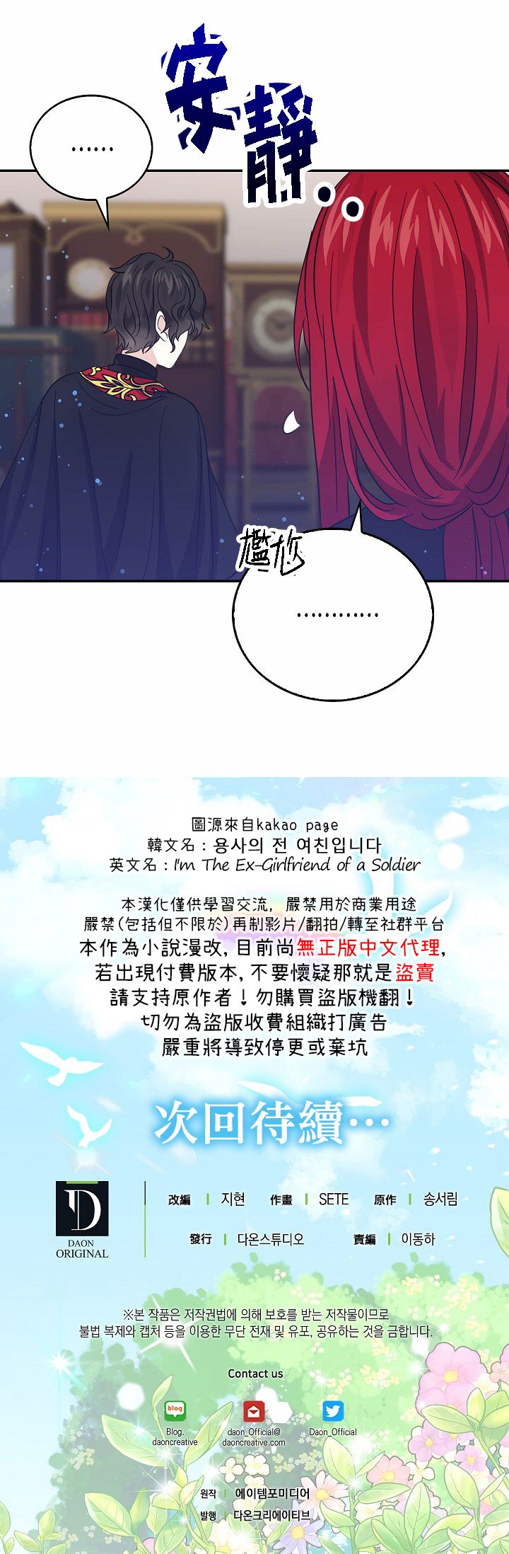 第24话17