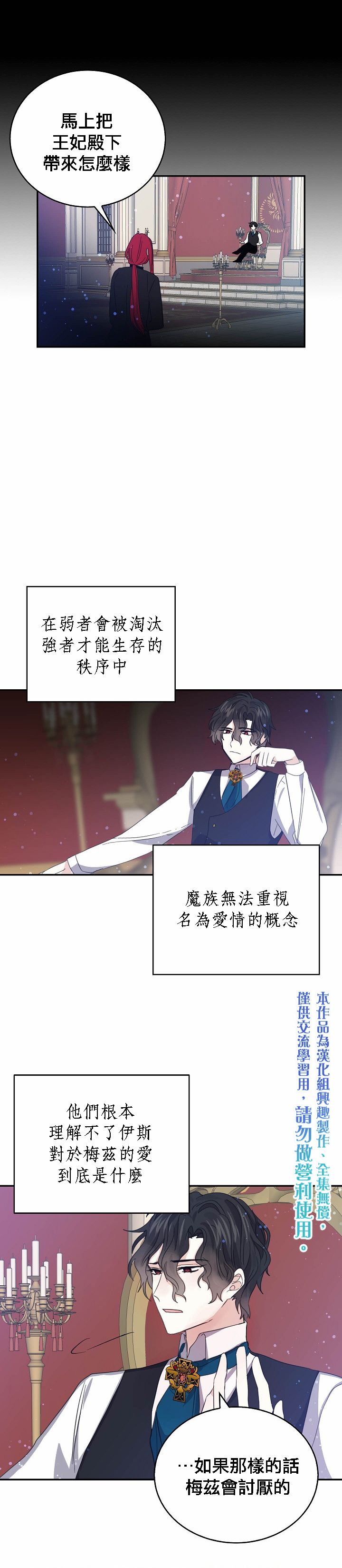 第24话4