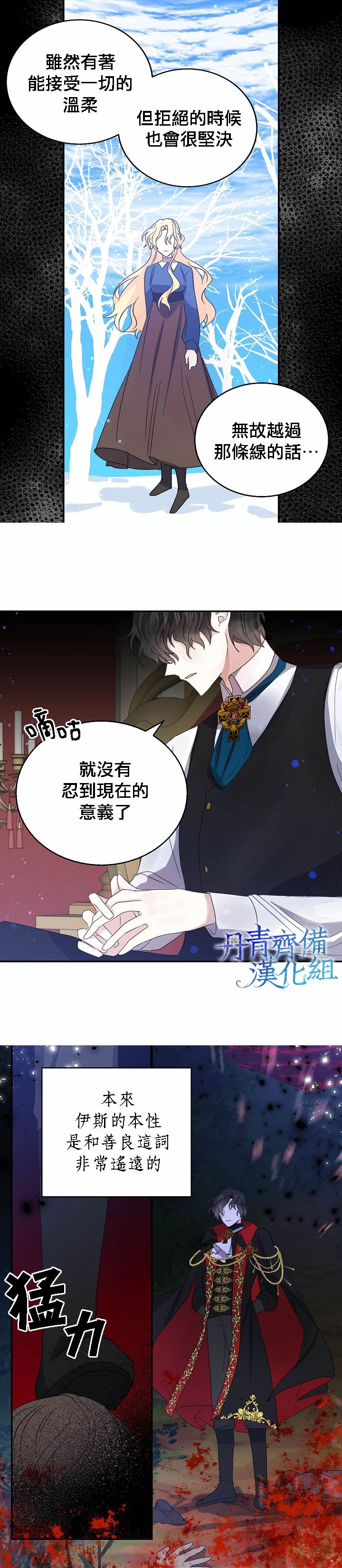 第24话5