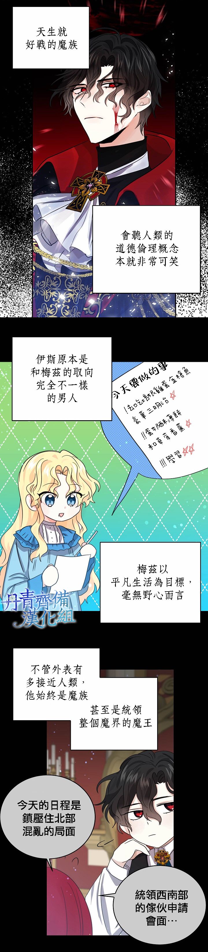 第24话6