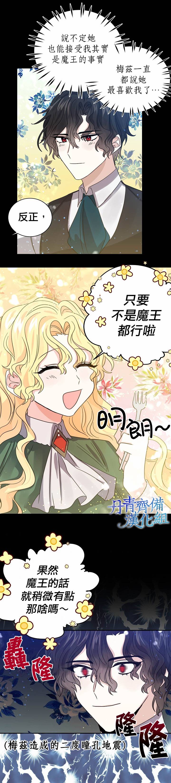 第25话11
