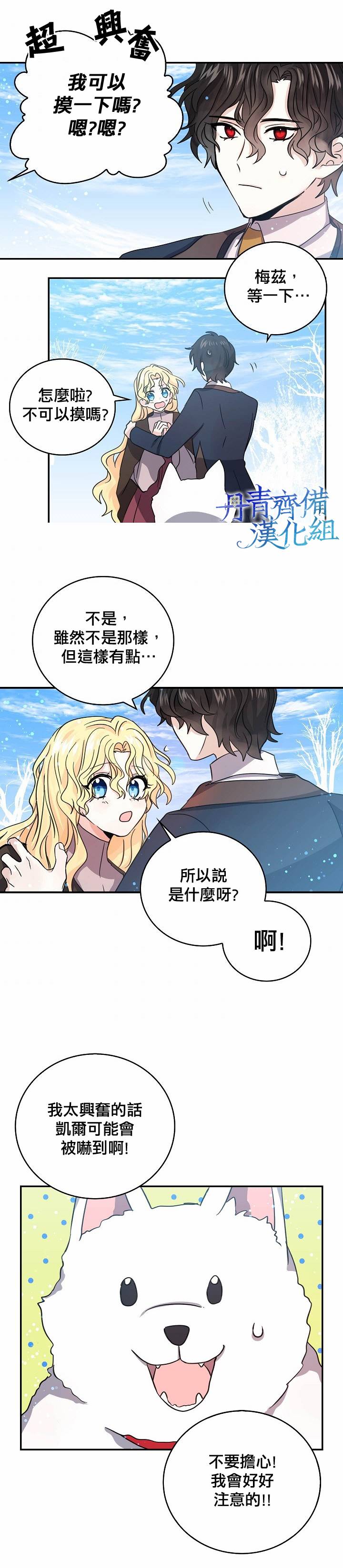 第25话15