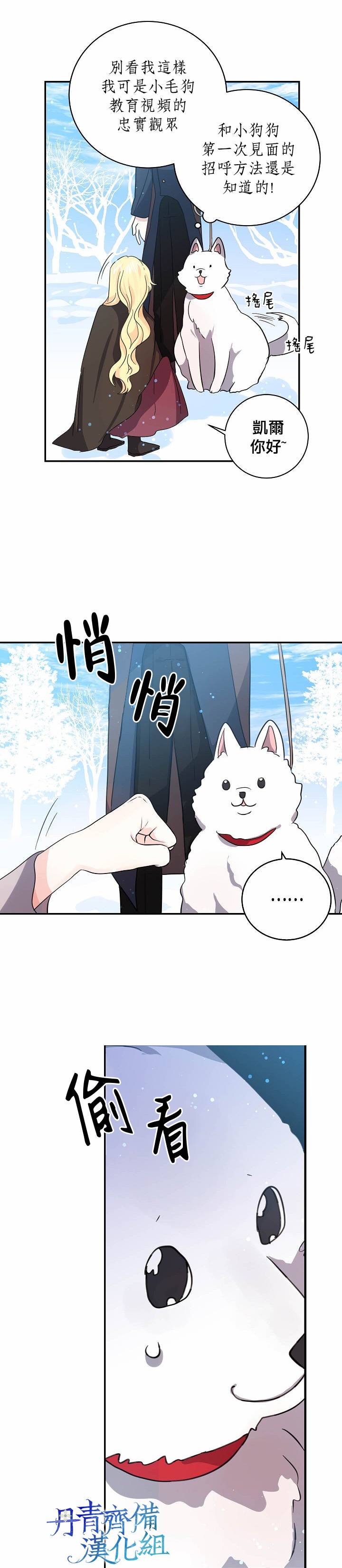 第25话16
