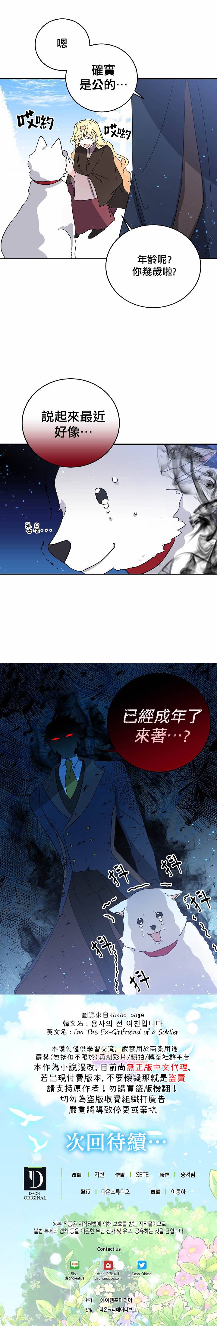 第25话20