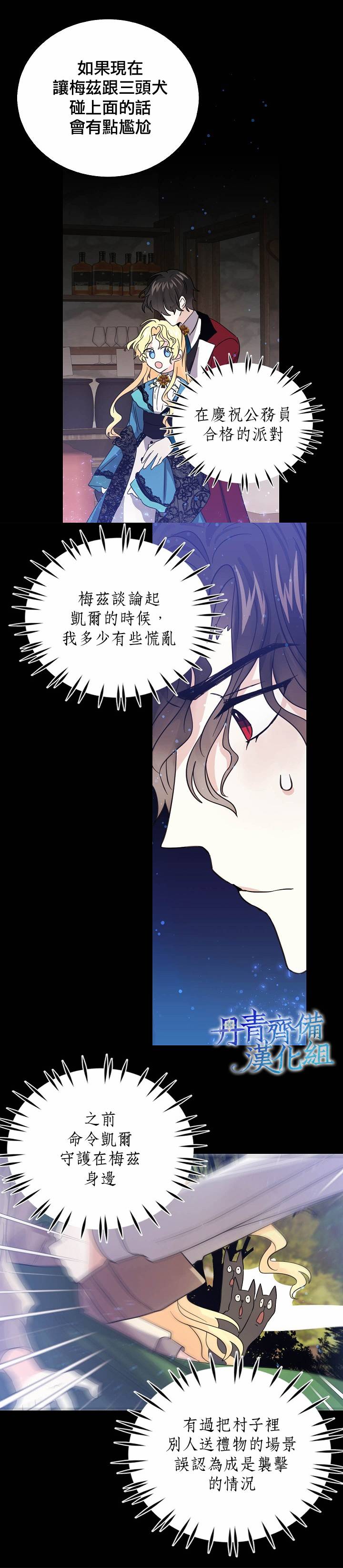 第25话5