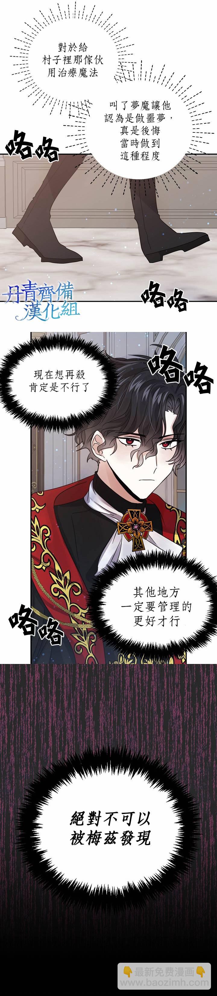第25话7
