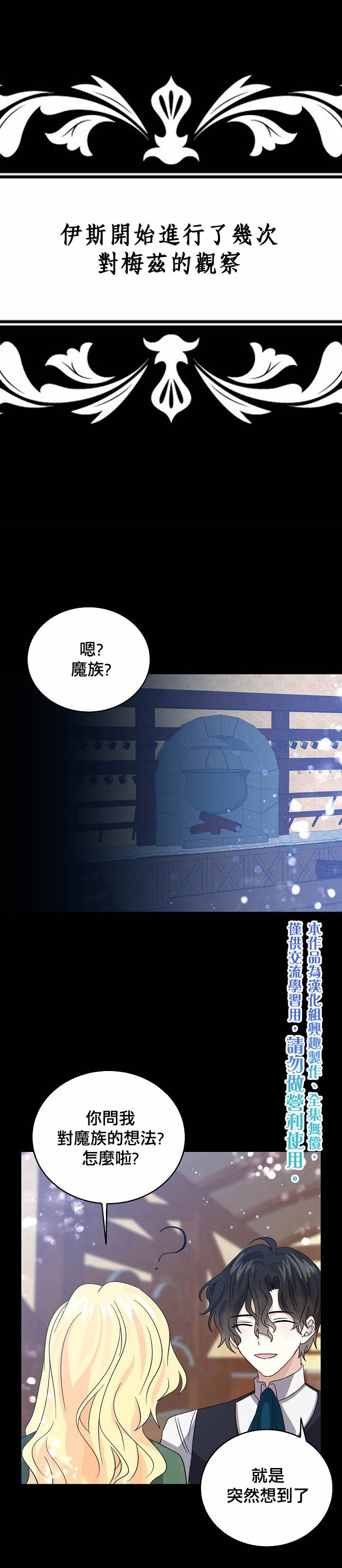 第25话9