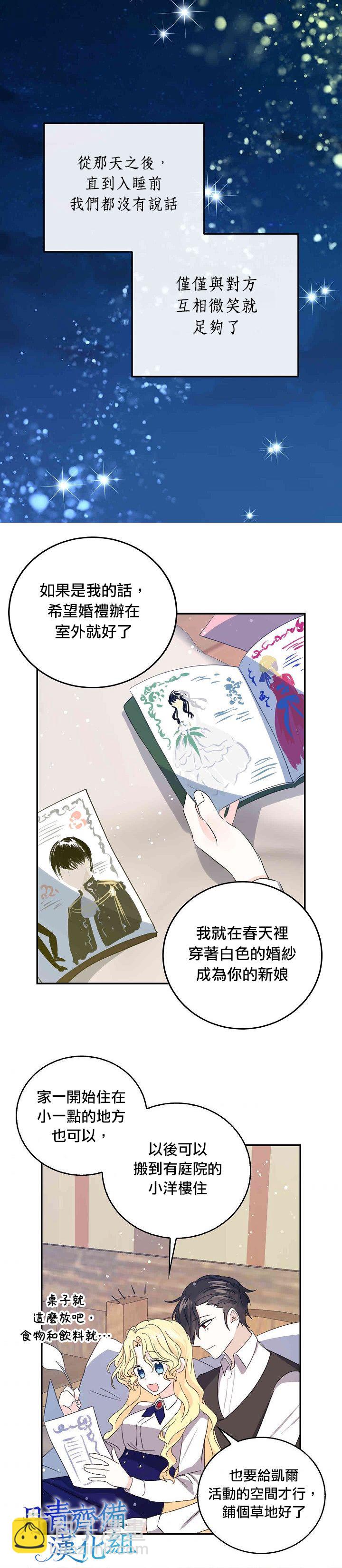 第31话11