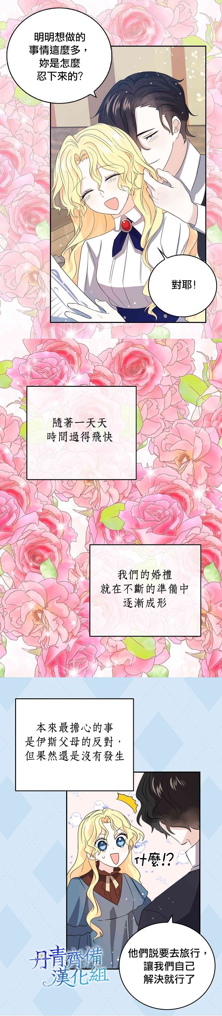 第31话12
