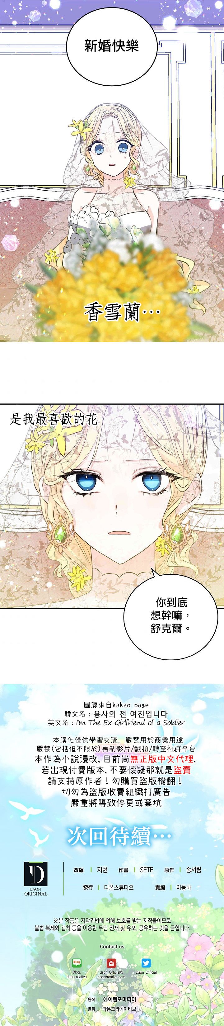 第31话18