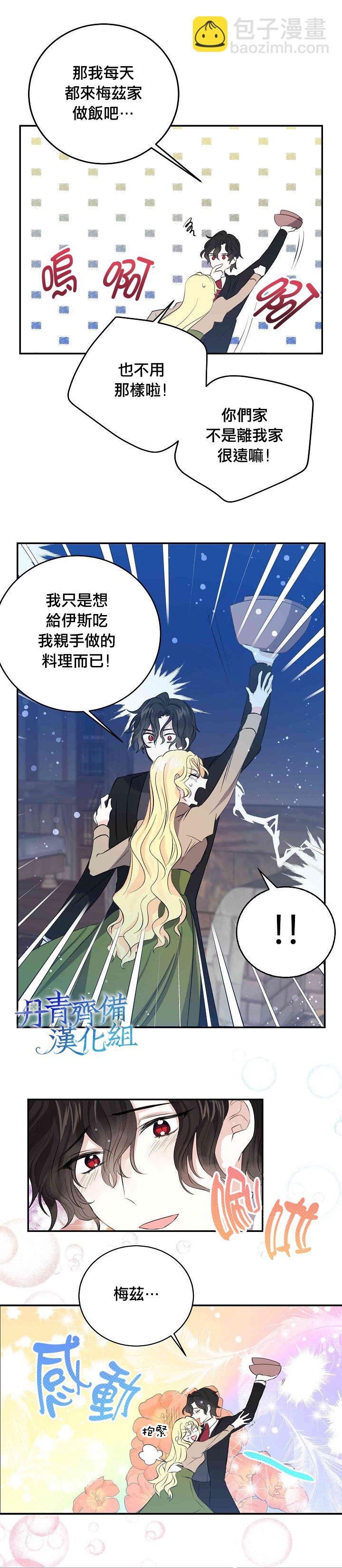 第31话3