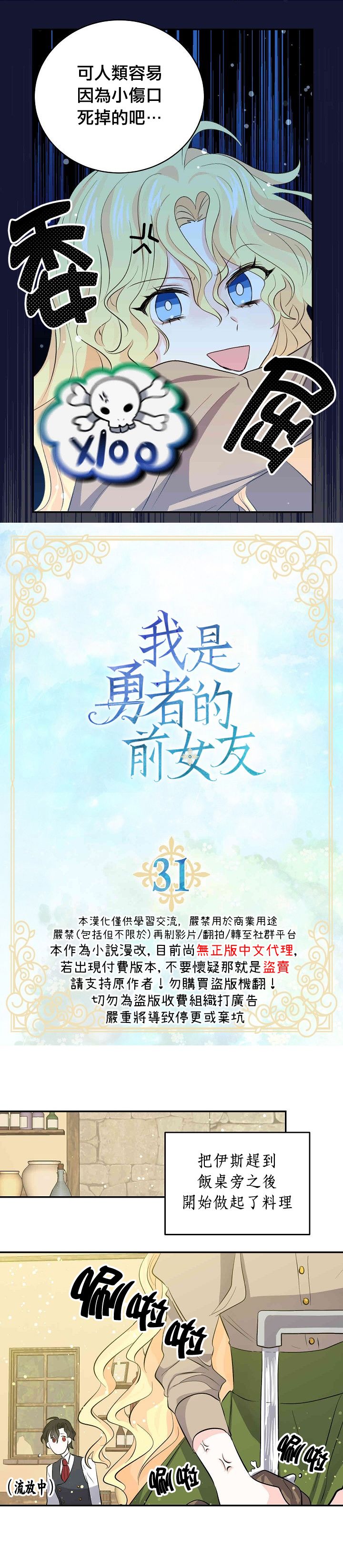 第31话4
