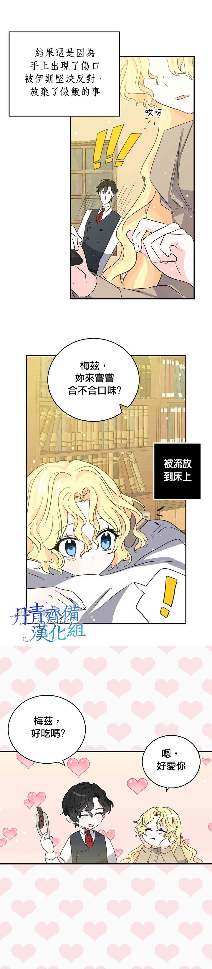第31话5
