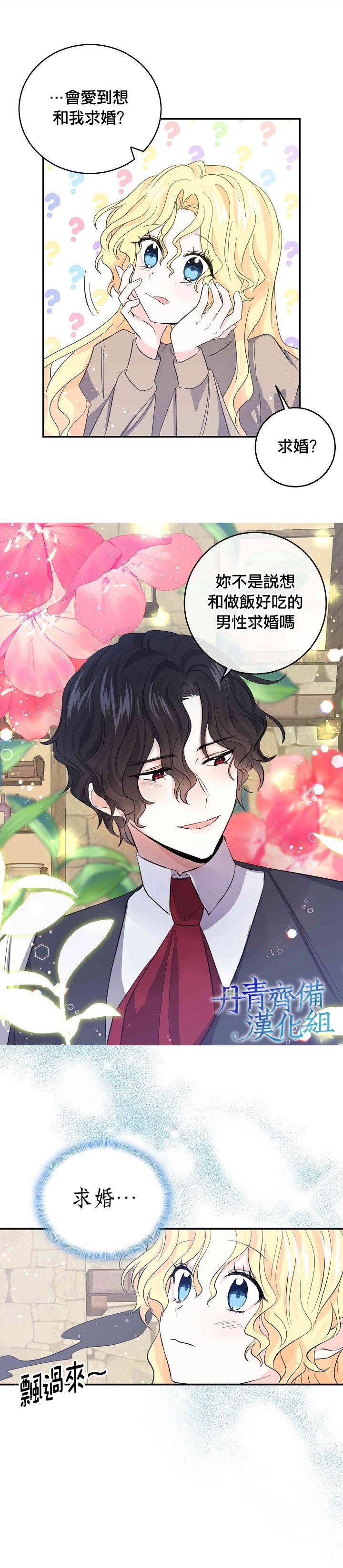 第31话6