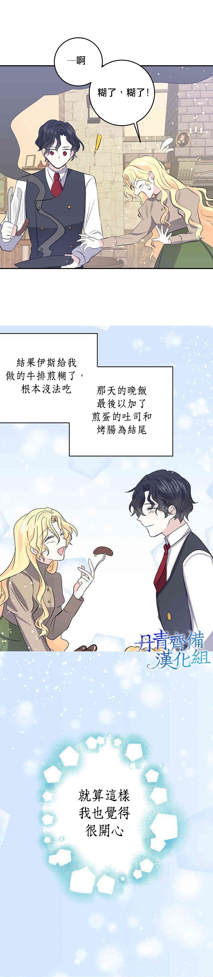 第31话7