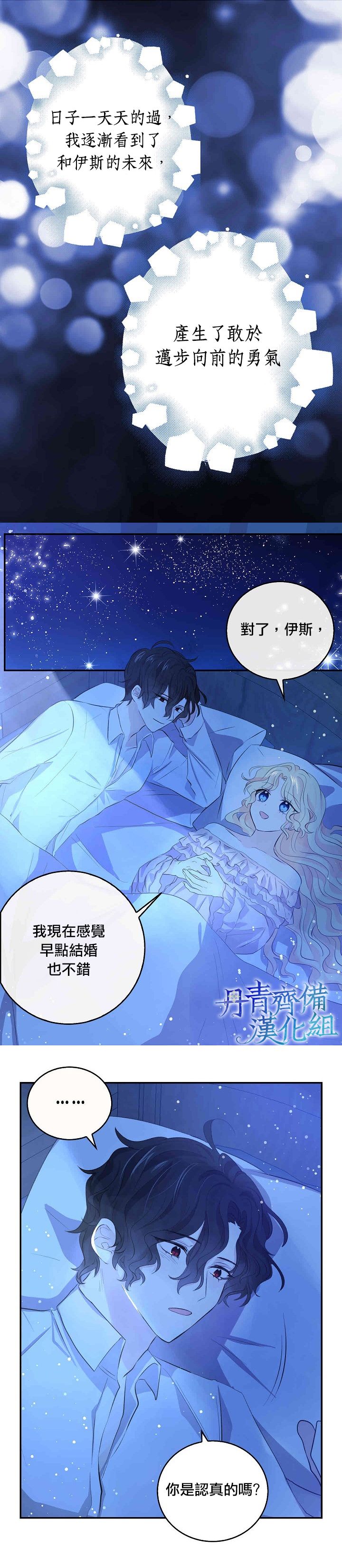 第31话8