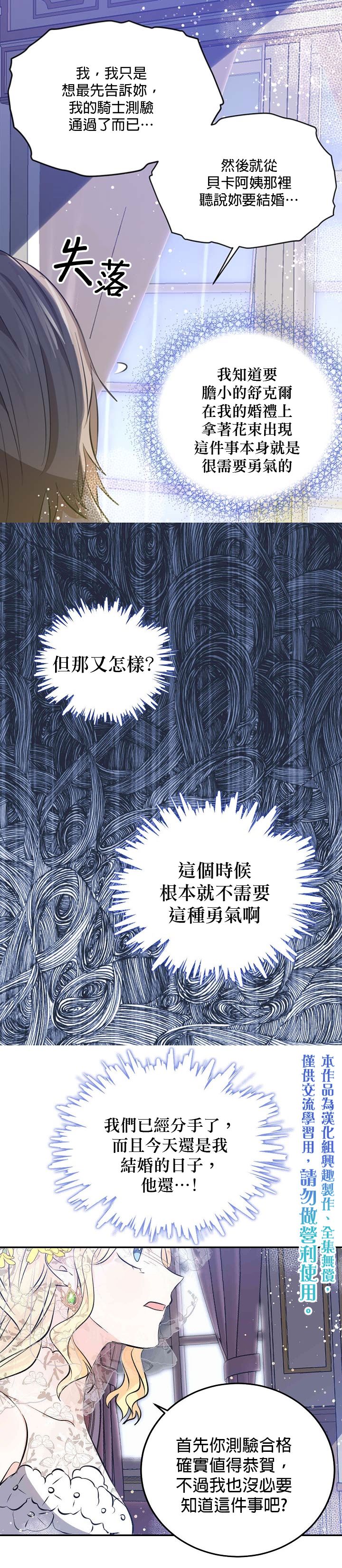 第32话4