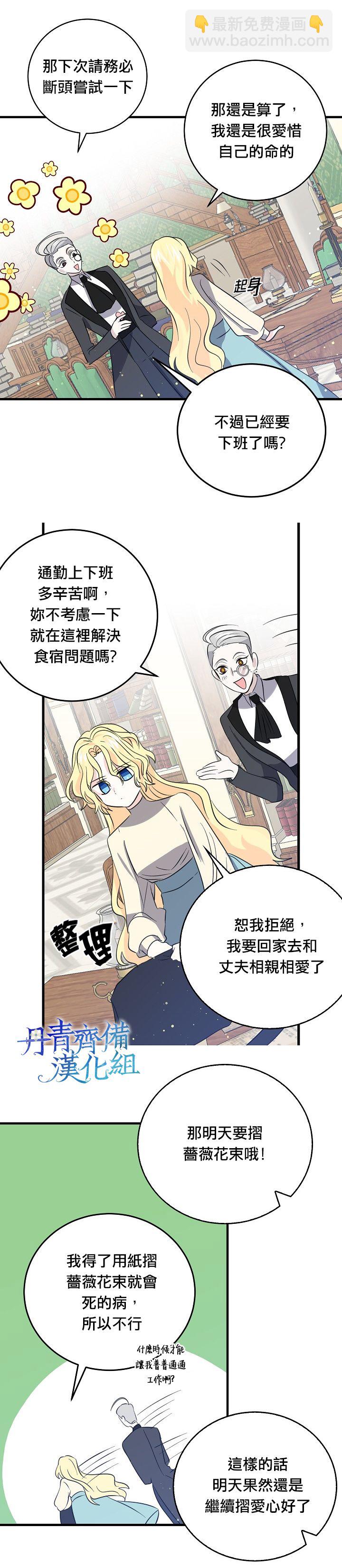 第34话3