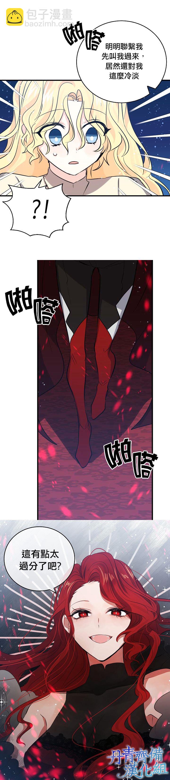 第34话7