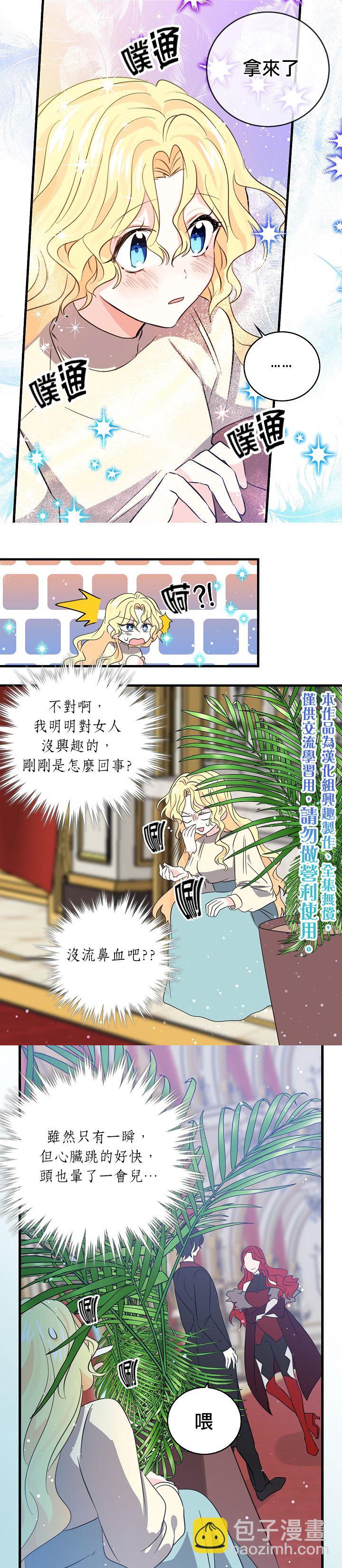第34话9