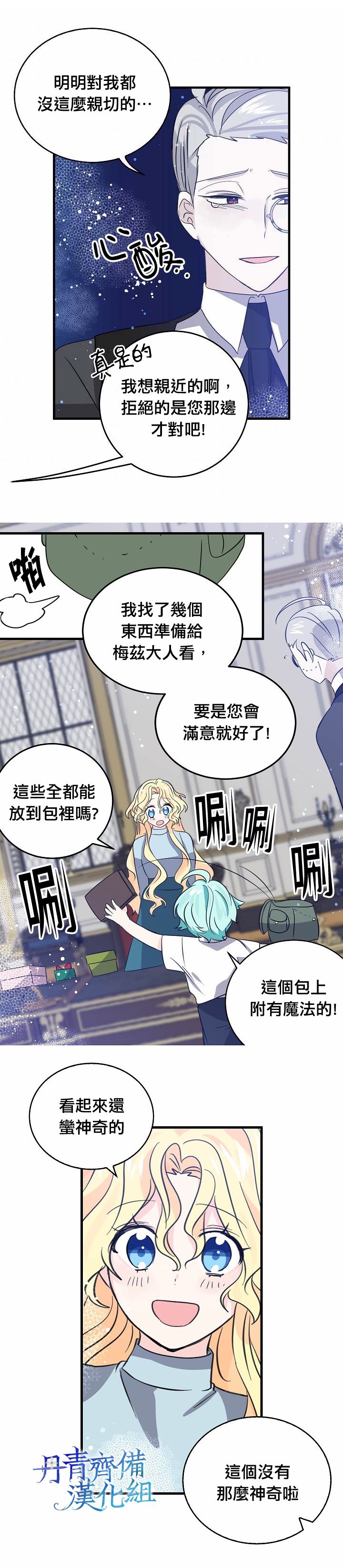 第37话2
