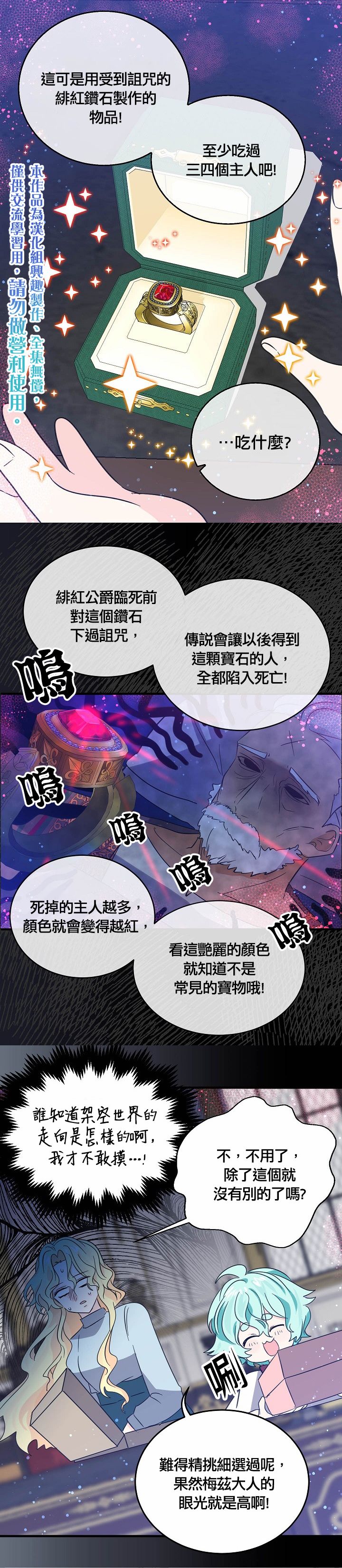 第37话4