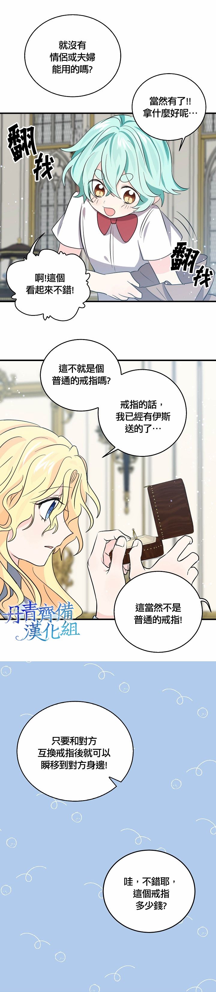 第37话6