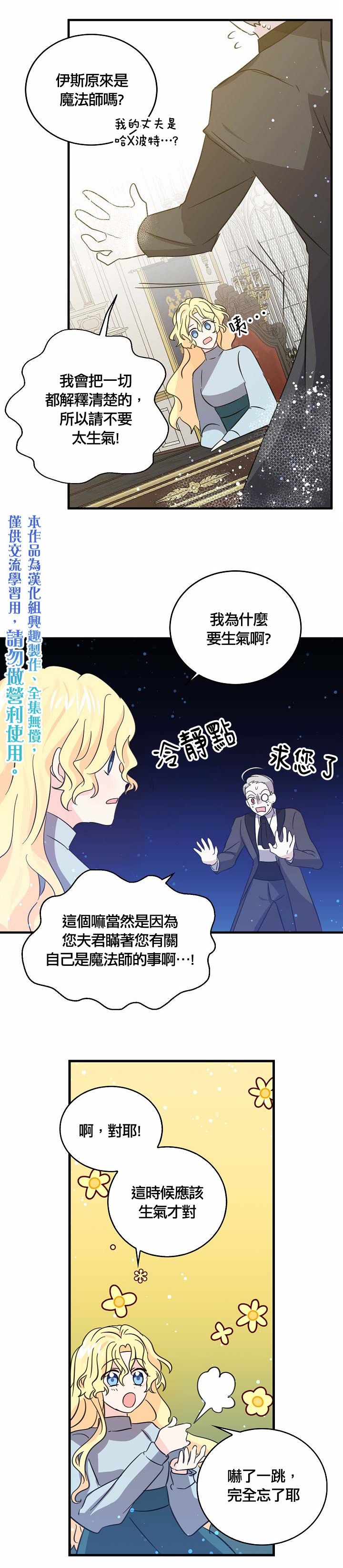 第37话9