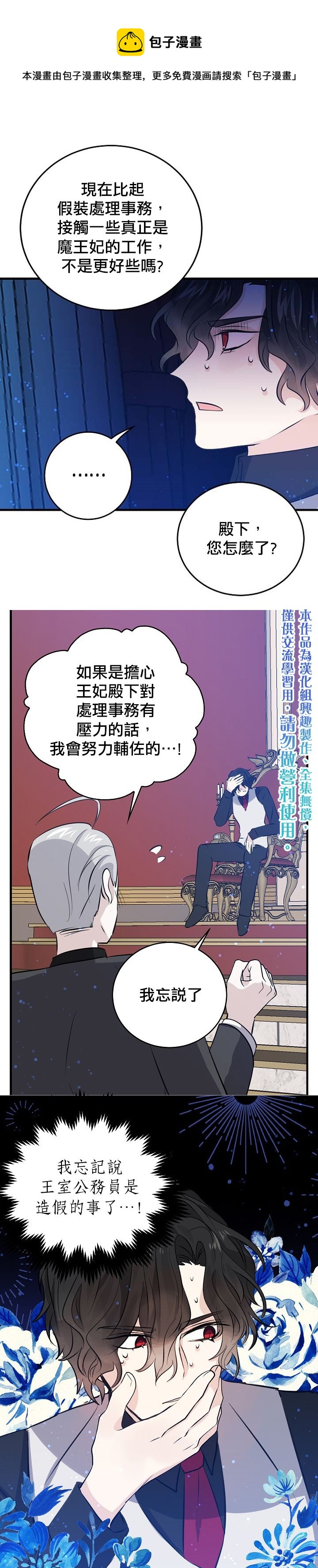 第38话0