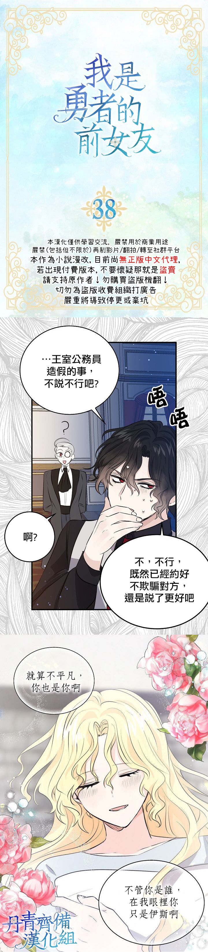 第38话1