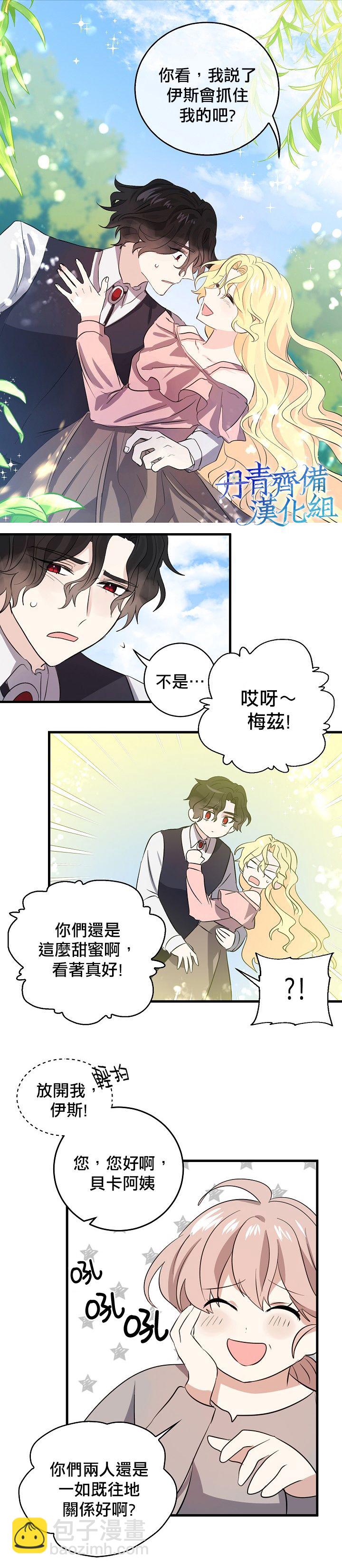 第38话10
