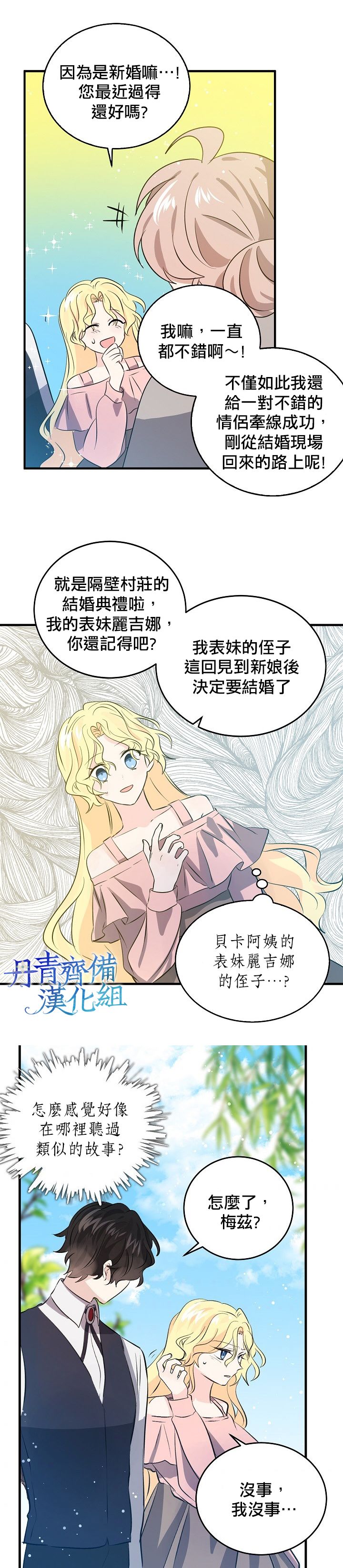 第38话11