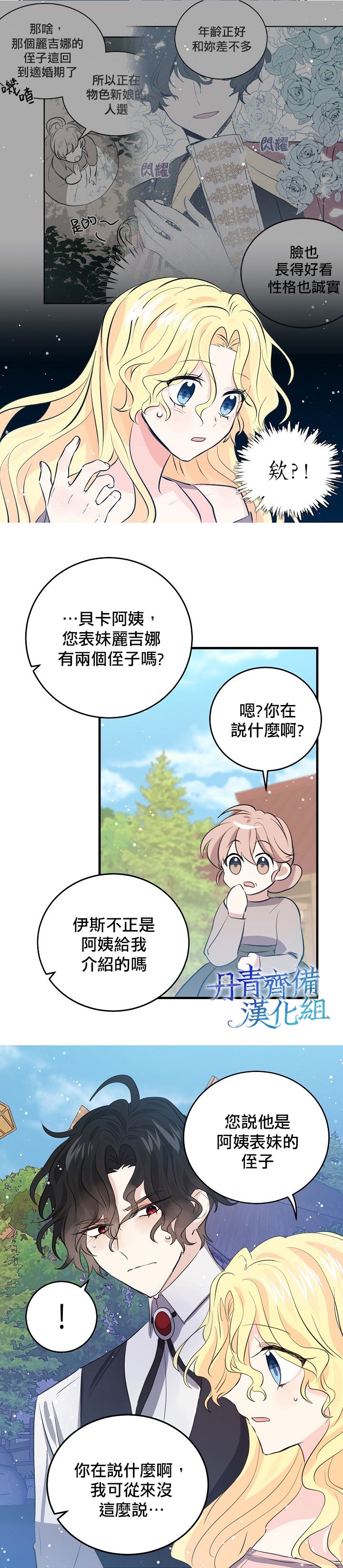 第38话12