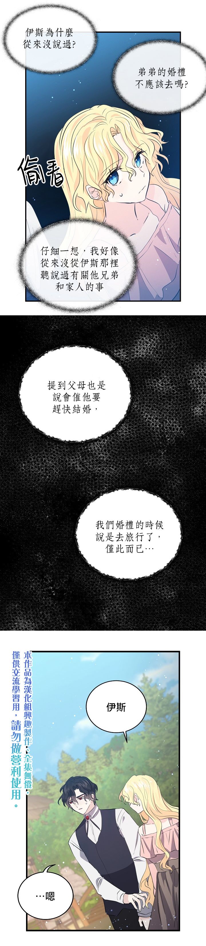 第38话14