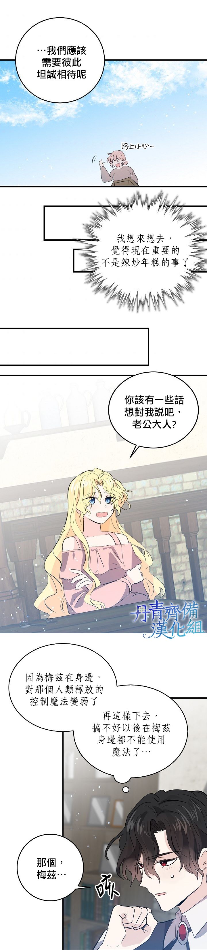 第38话15