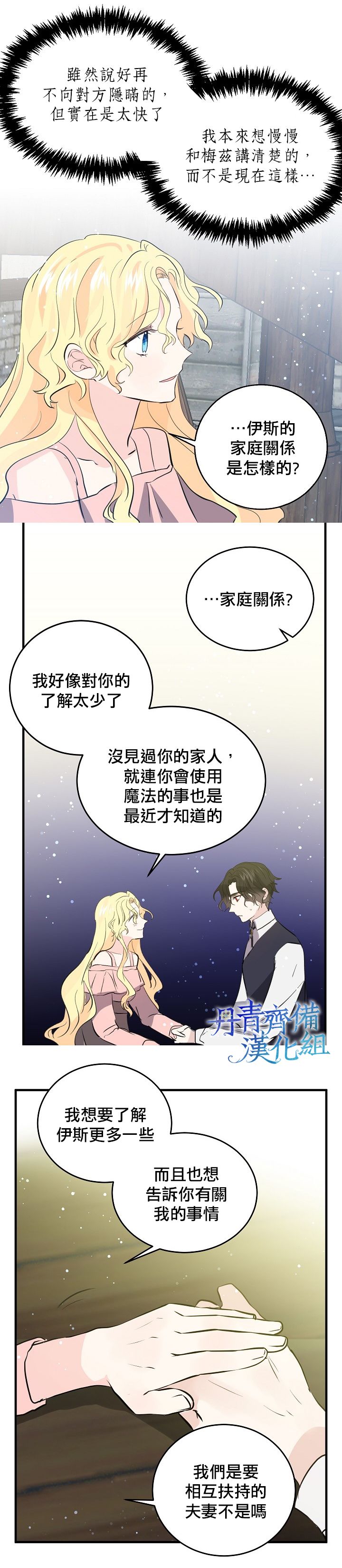 第38话16