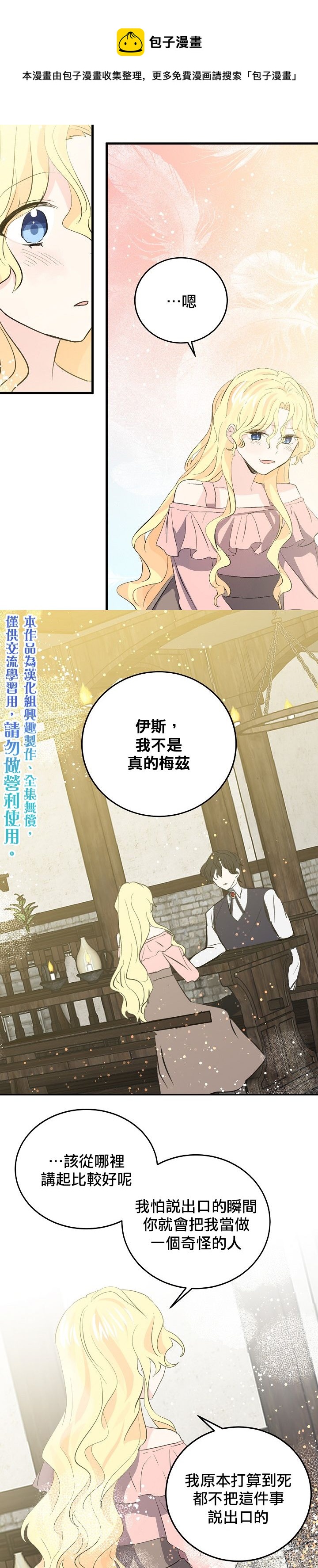 第38话19