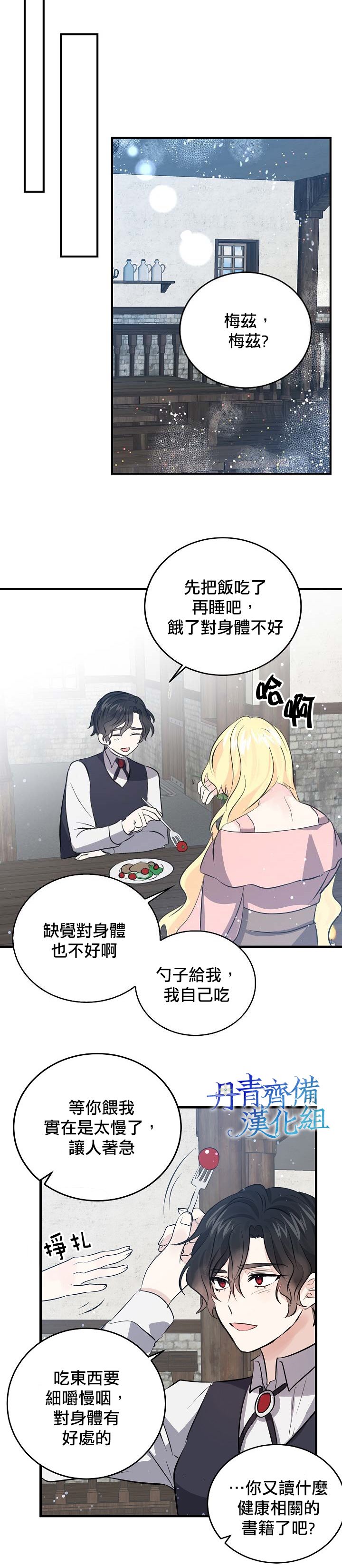 第38话5